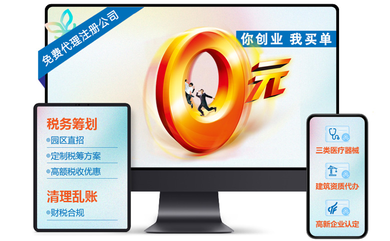 德陽創(chuàng)業(yè)必看:注冊公司后常見的稅務問題與解決方法