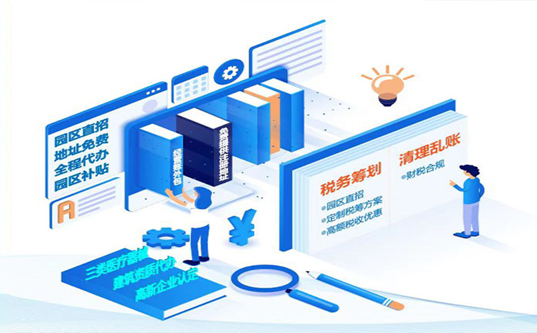 德陽創(chuàng)業(yè)必看:注冊公司后常見的稅務問題與解決方法